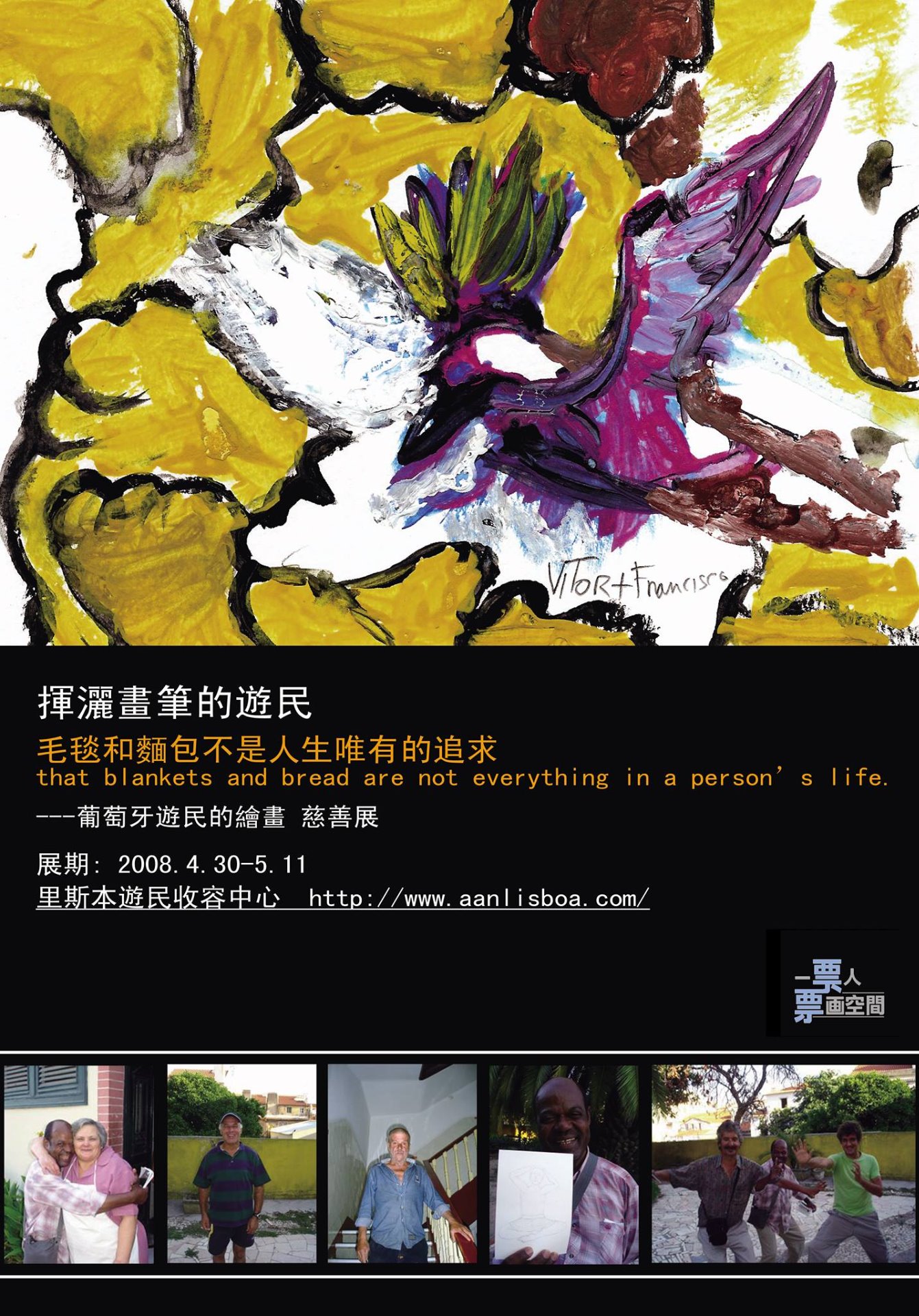 2008/ Cartaz exposição em Taiwan 